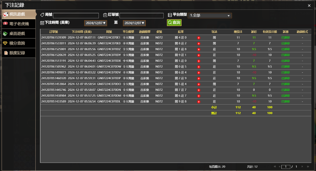 QQ20241207-180755.png