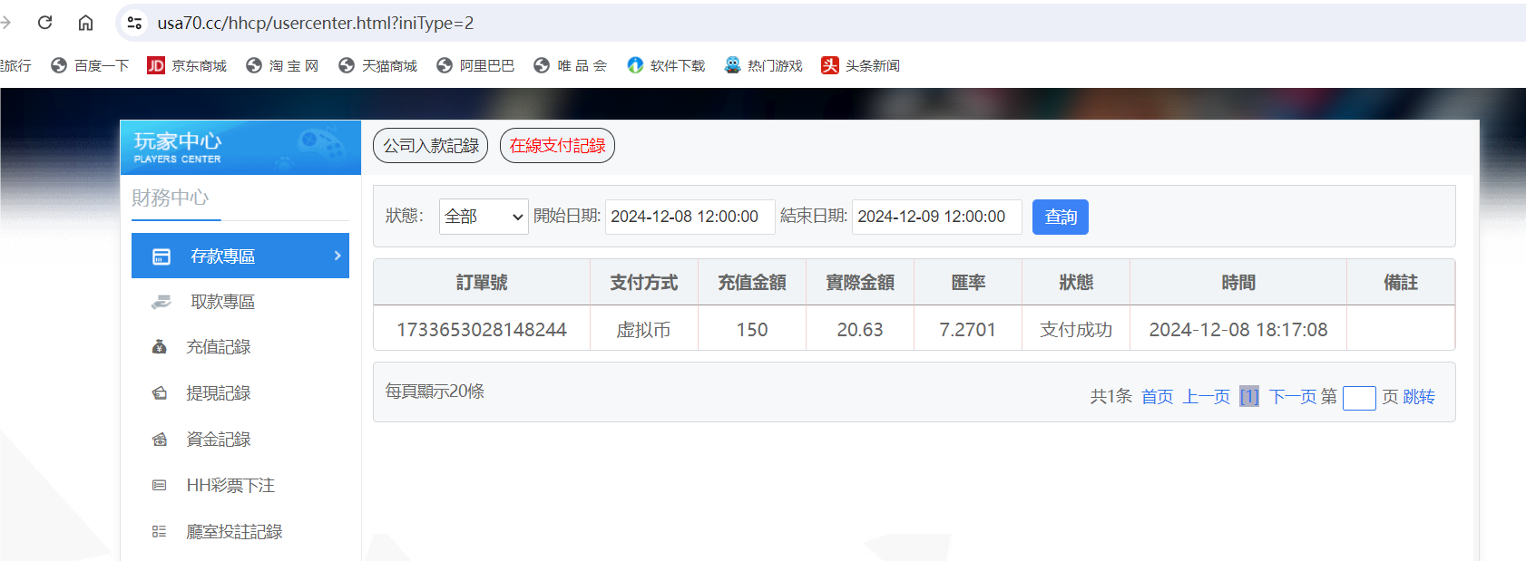 QQ20241208-181730.png