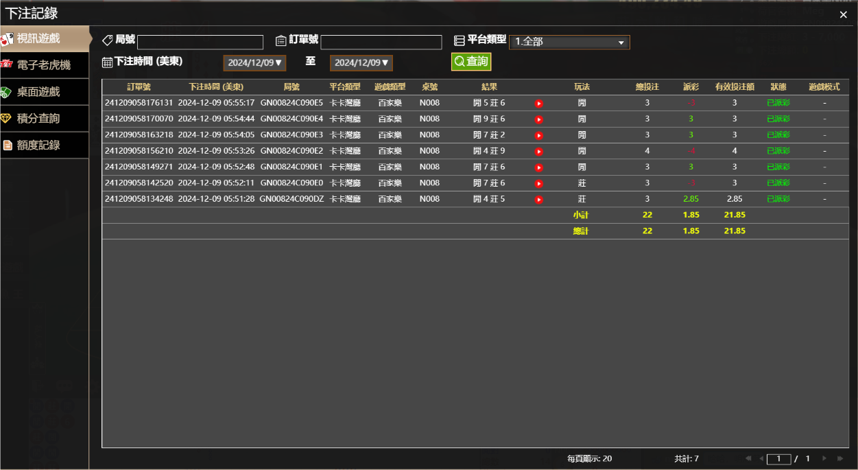 QQ20241209-175620.png