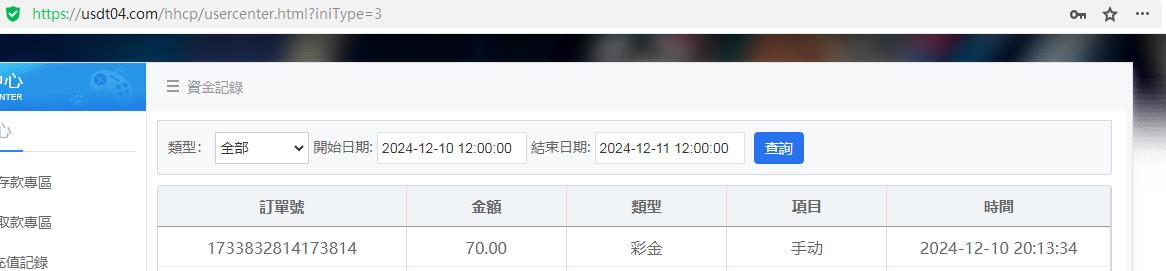 360截图20241210234003020.jpg