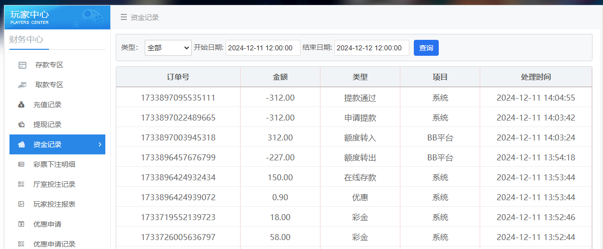 QQ20241211-143327.jpg