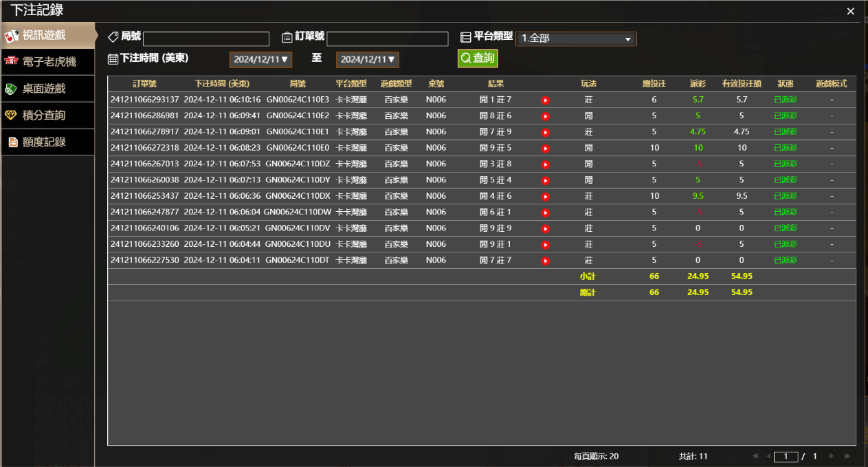 QQ20241211-181101.png