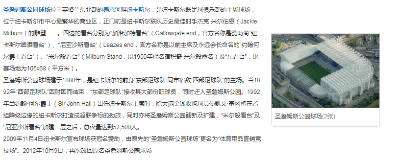 球队主场.png