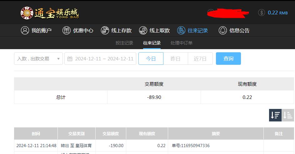 360截图20241212100239721.jpg