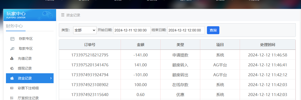 QQ20241212-114713.jpg