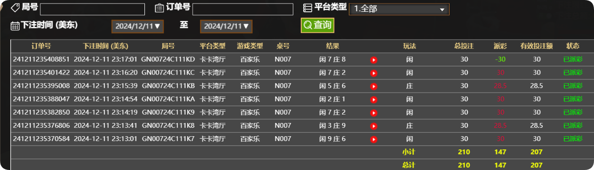 QQ20241212-111743.png