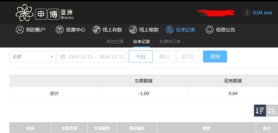 360截图20241212111249198.jpg