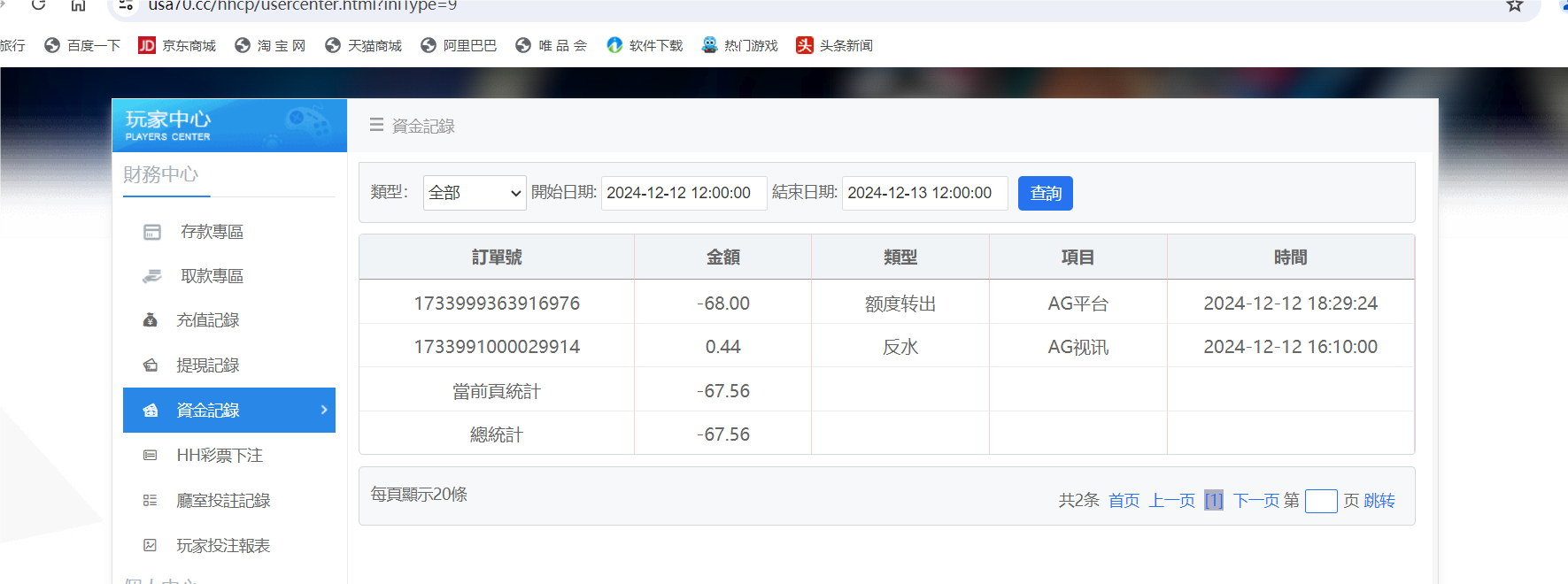 QQ20241212-184015.png