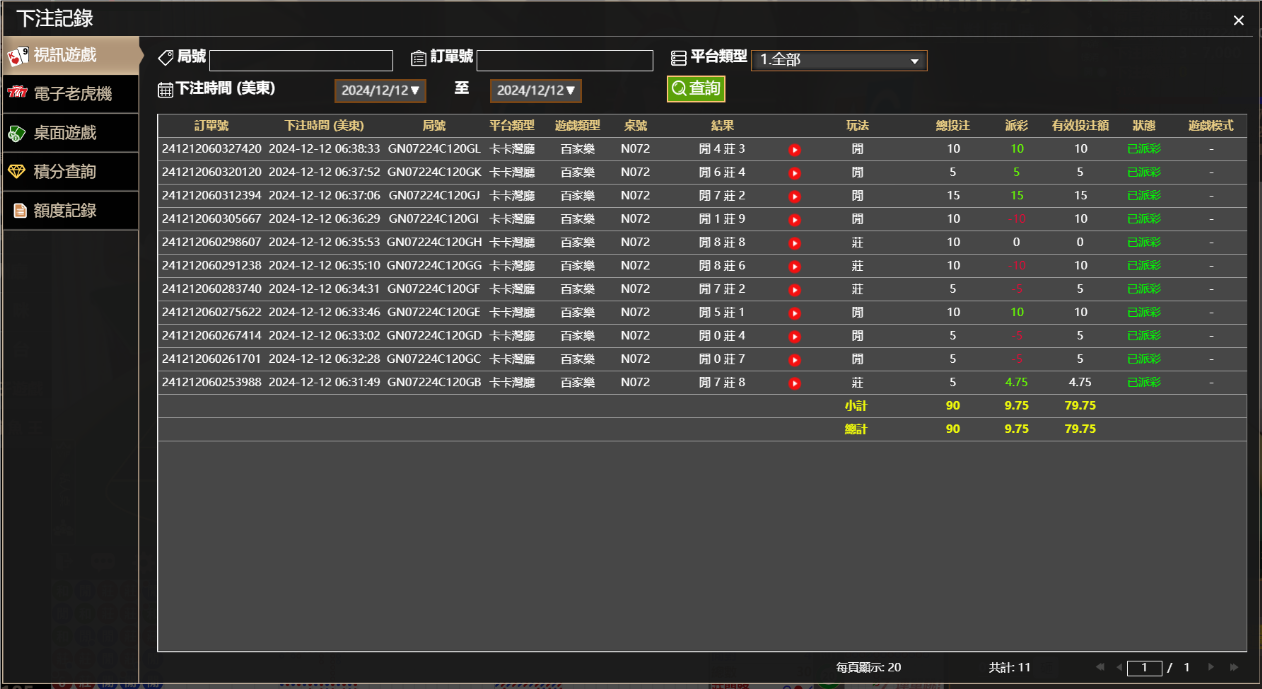 QQ20241212-183935.png