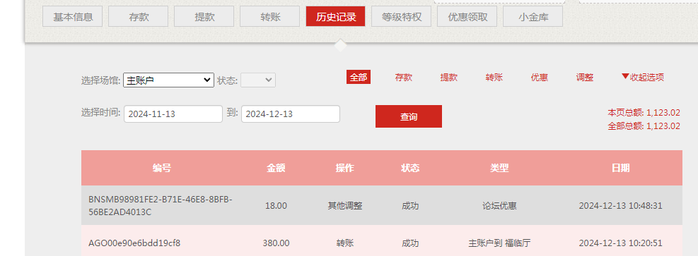 资金图.png