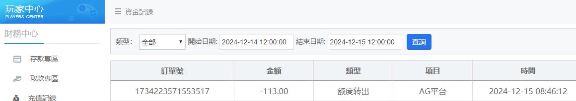 QQ截图20241215084650.jpg