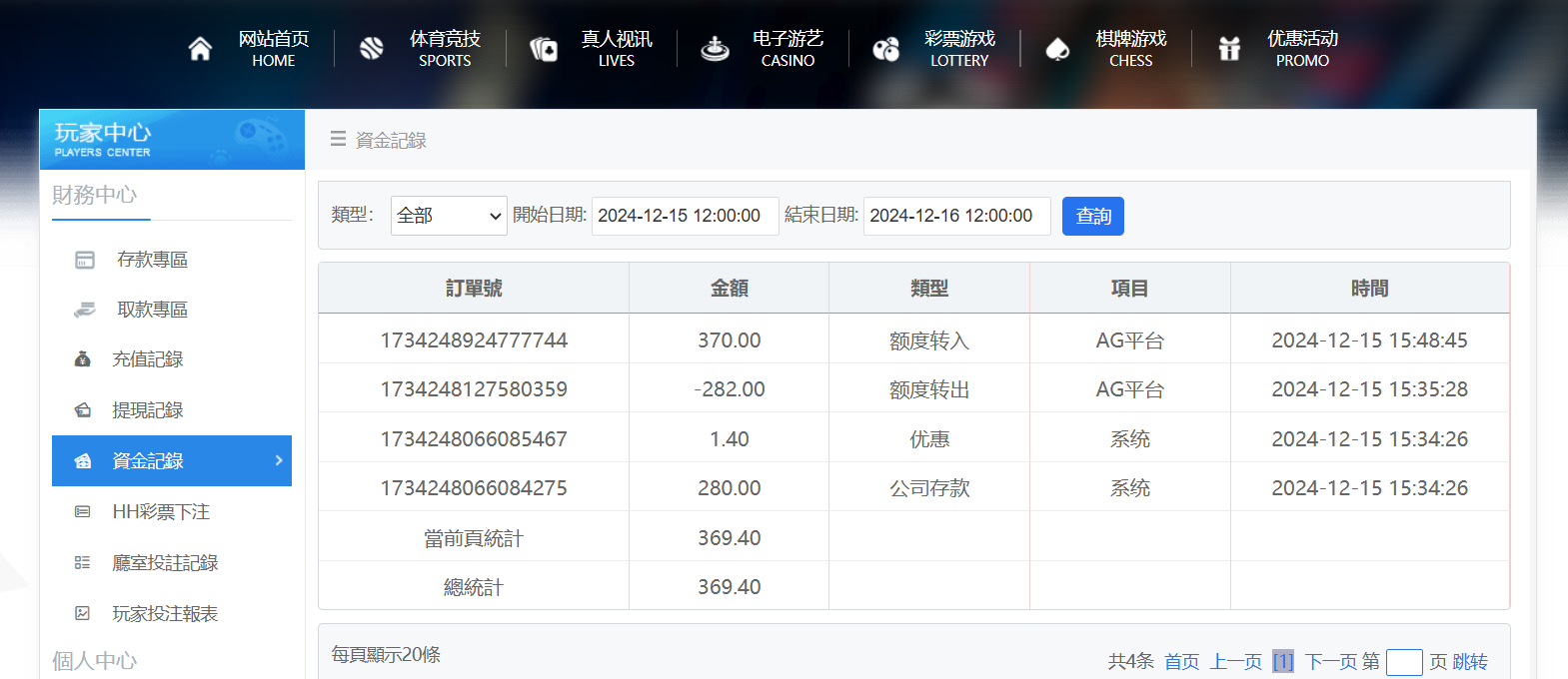 QQ20241215-154902.png