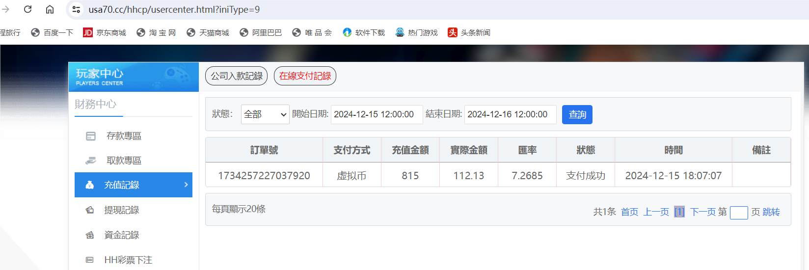 QQ20241215-181032.png