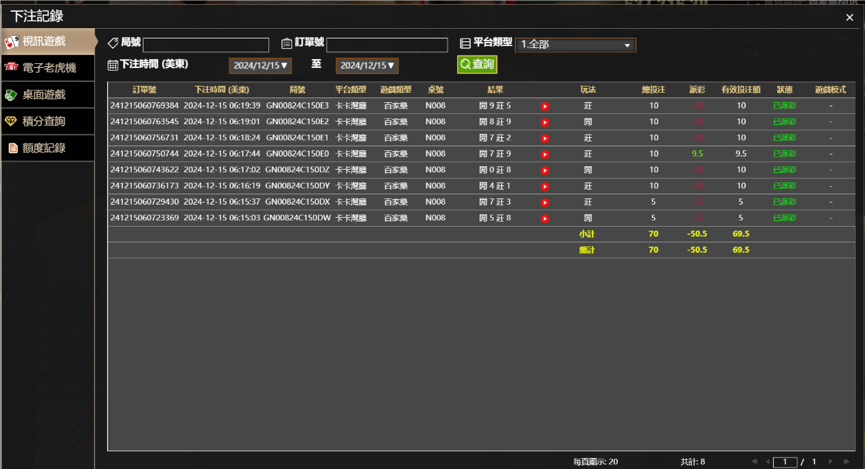 QQ20241215-182057.png