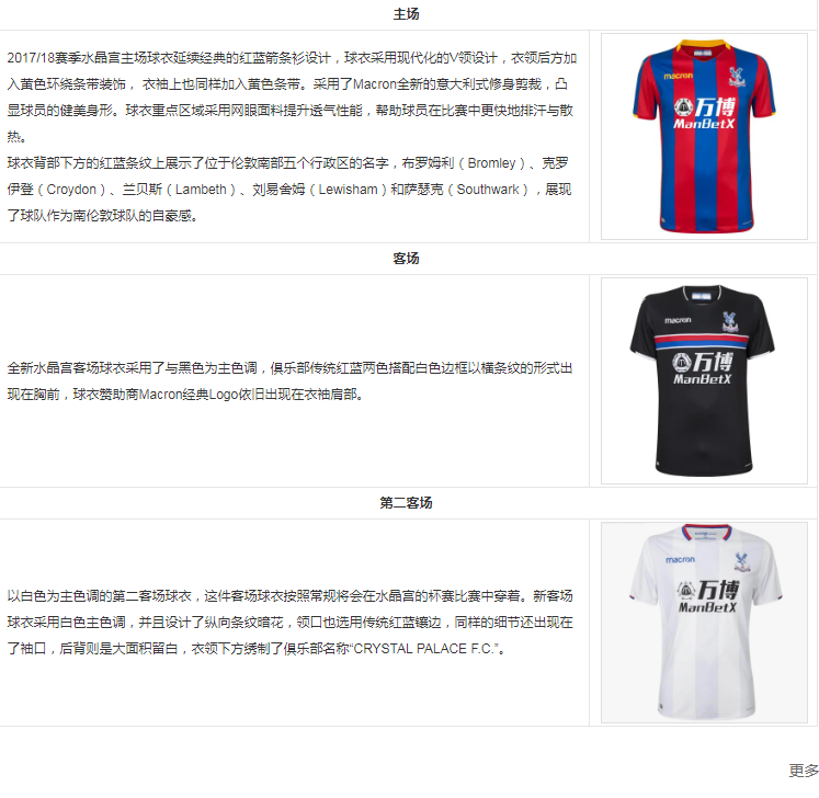 球衣.png