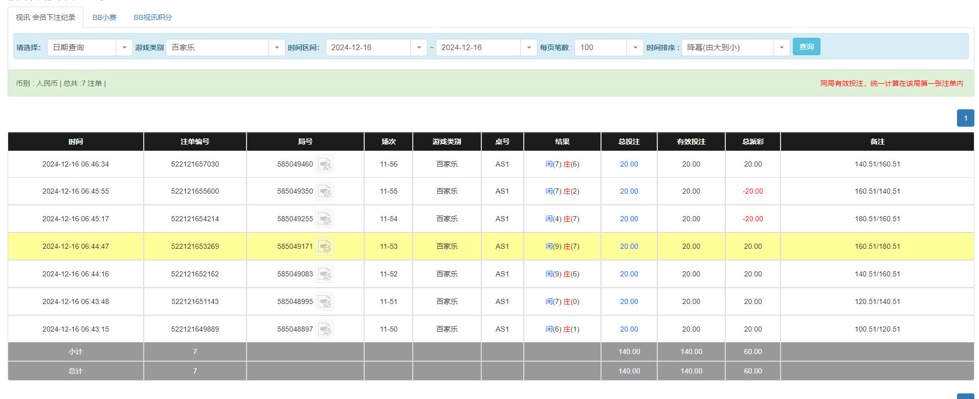 QQ20241216-184818.png