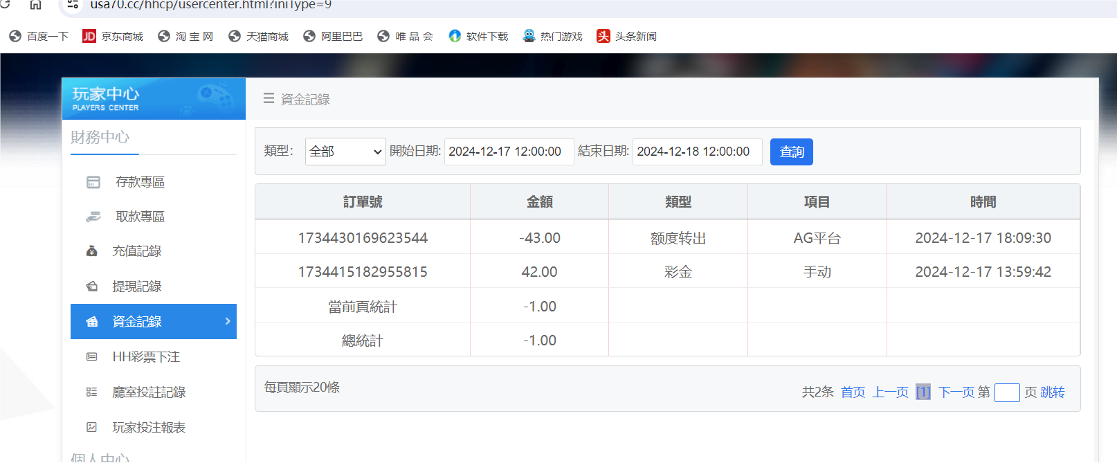 QQ20241217-182040.png