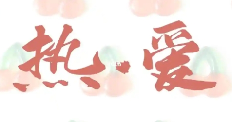 微信截图_20241217183322.png