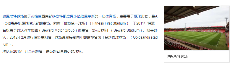 球队主场.png