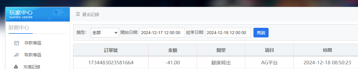 QQ20241218-085105.jpg