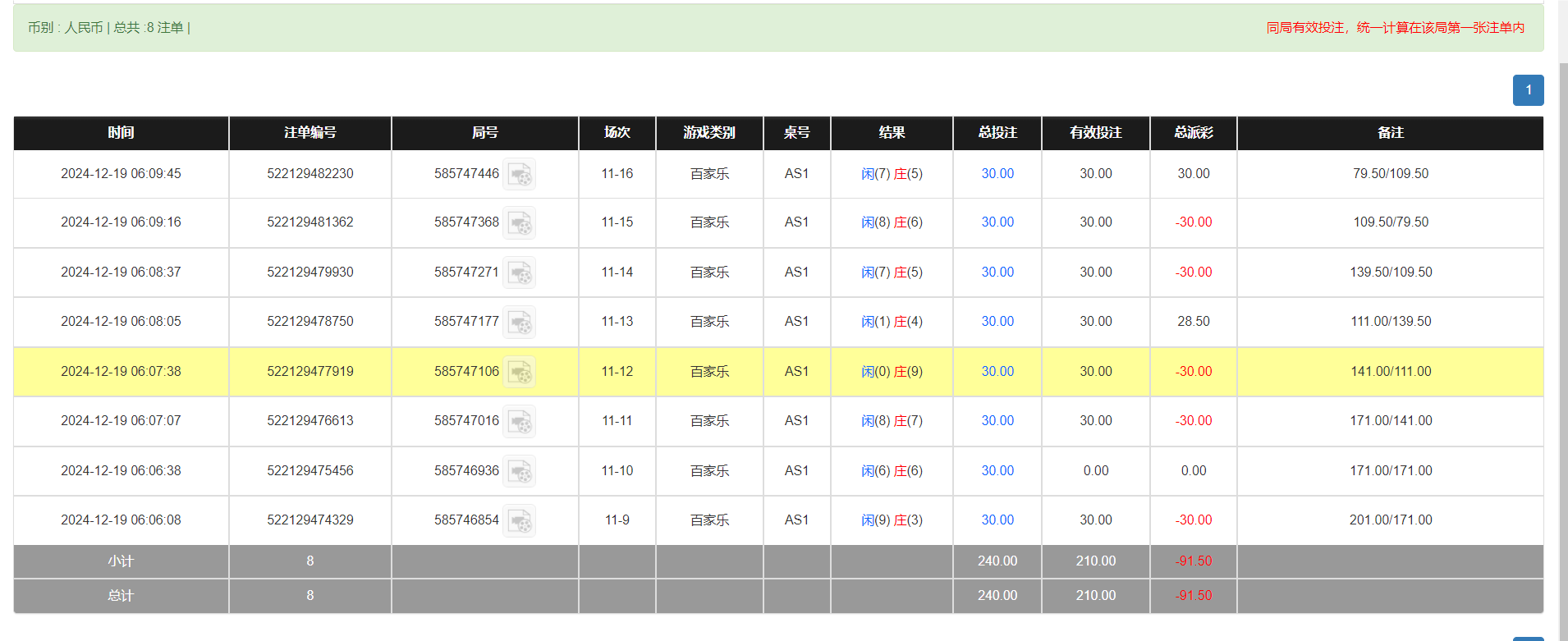 QQ20241219-181150.png