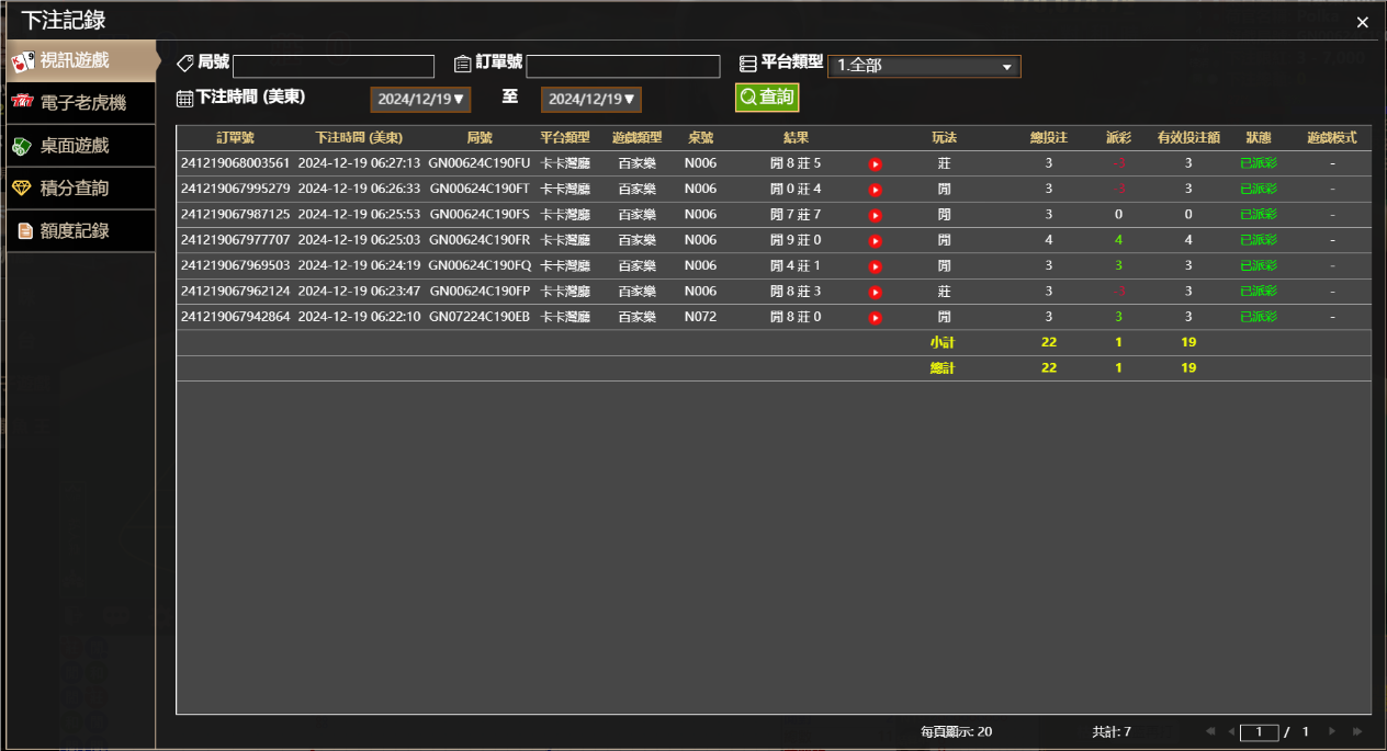 QQ20241219-182843.png
