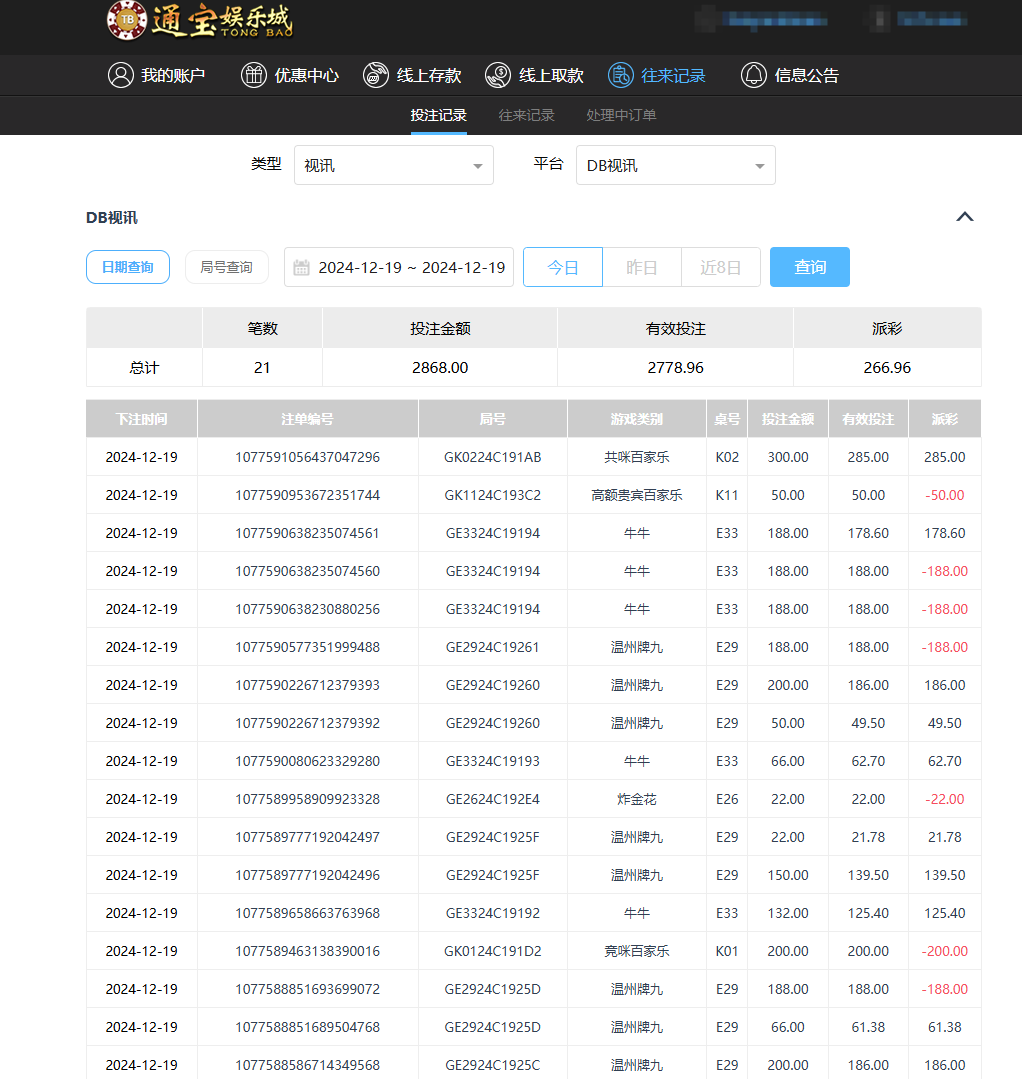 QQ20241219-185049.png