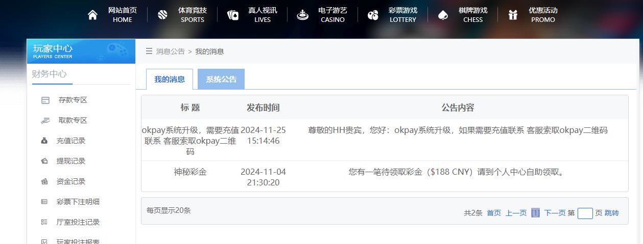360截图20241219202939368.jpg
