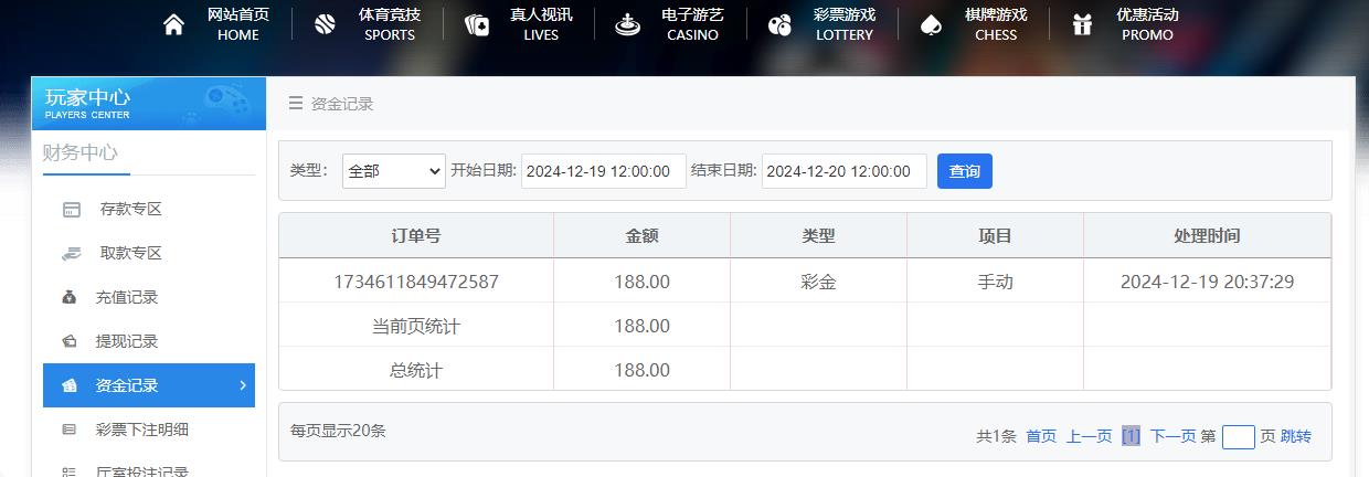 360截图20241219203918764.jpg