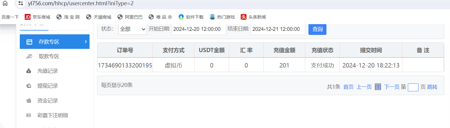 QQ20241220-182300.png