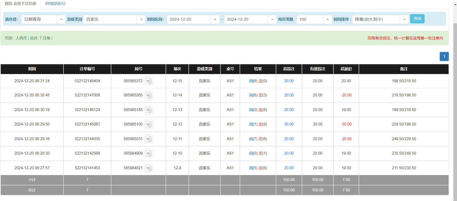 QQ20241220-183304.png