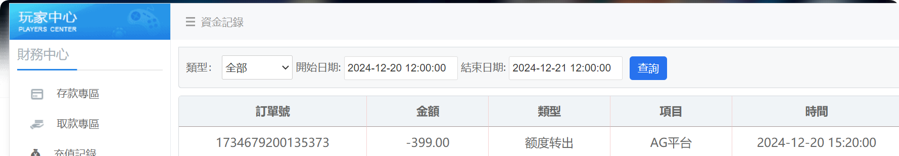 QQ20241220-152041.png