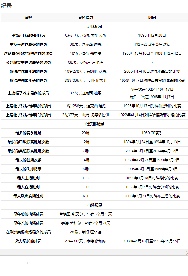 球队文化3.png