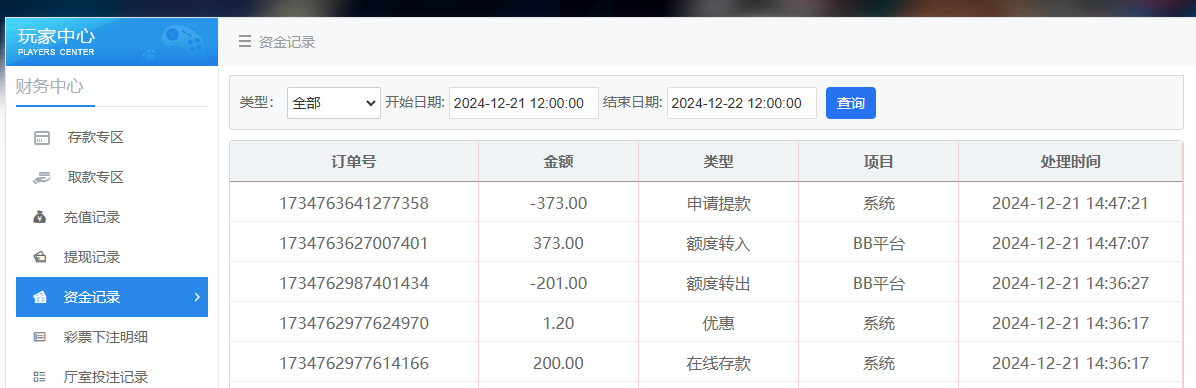 QQ20241221-144729.jpg