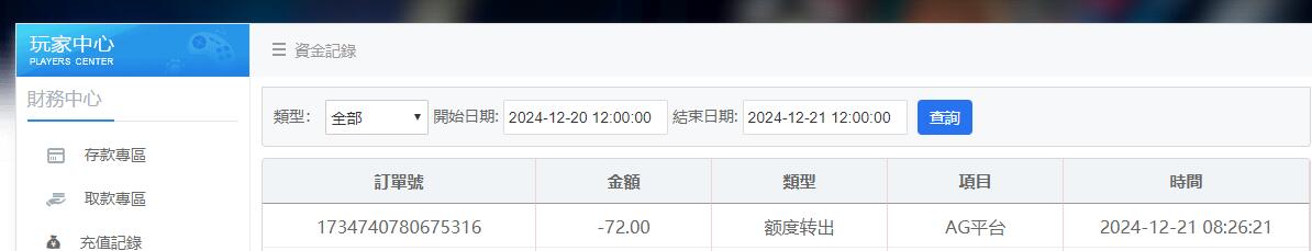 QQ截图20241221082652.jpg