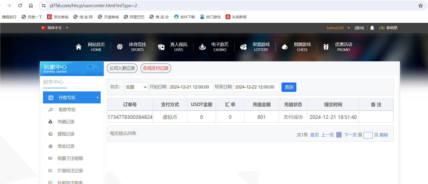 QQ20241221-185255.png