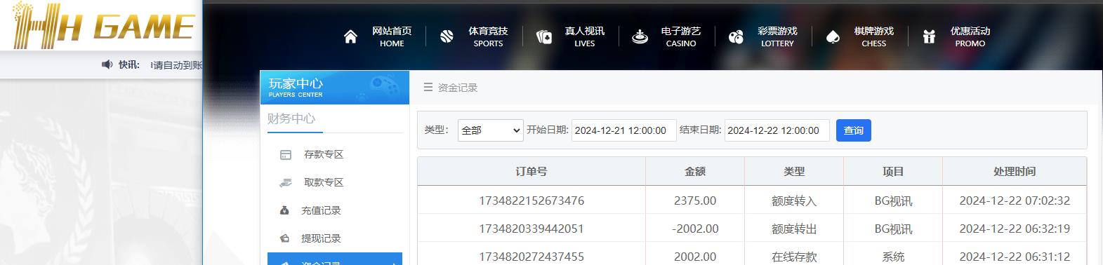 360截图20241222070312096.jpg