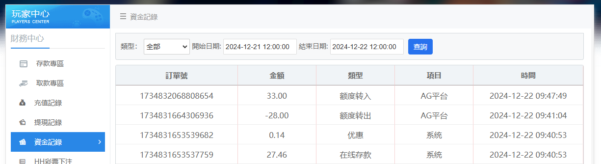 QQ20241222-094817.jpg