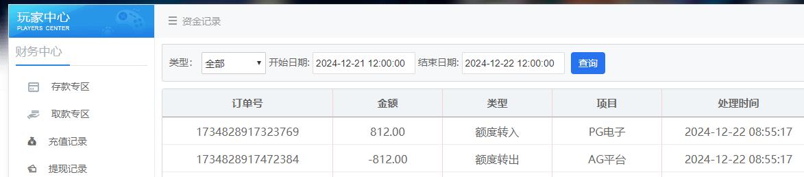 QQ截图20241222085611.jpg