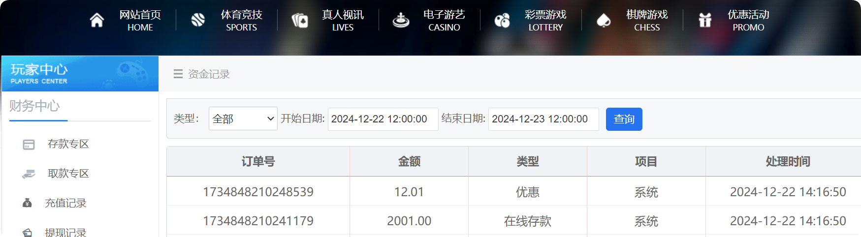 QQ20241222-141735.png