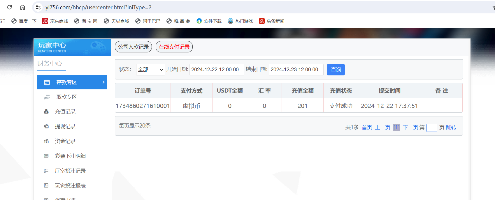 QQ20241222-173829.png