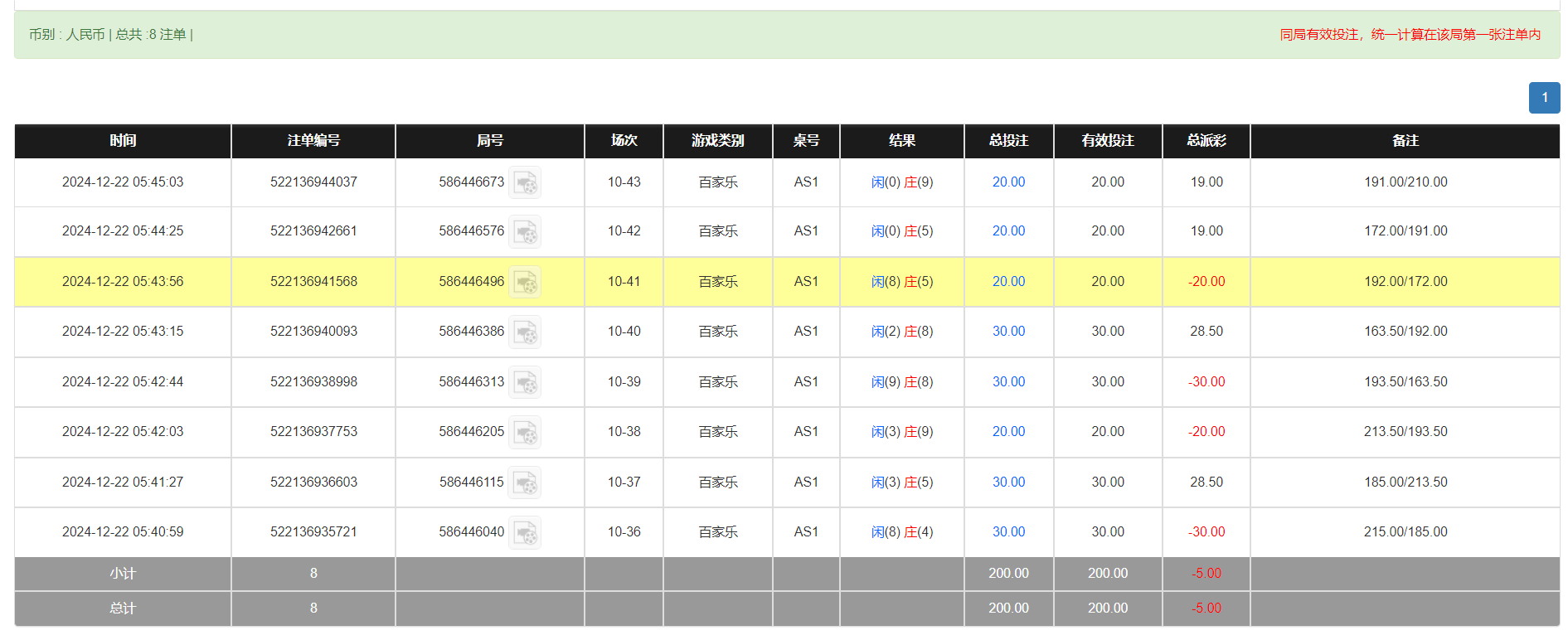 QQ20241222-174616.png