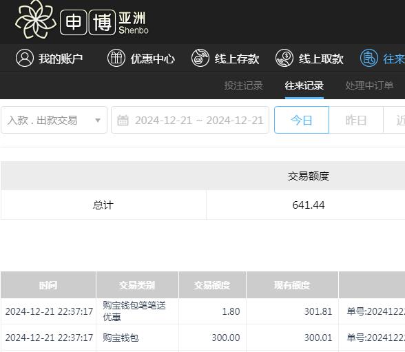 QQ截图20241222103944.jpg
