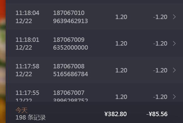 QQ截图20241222142952.jpg