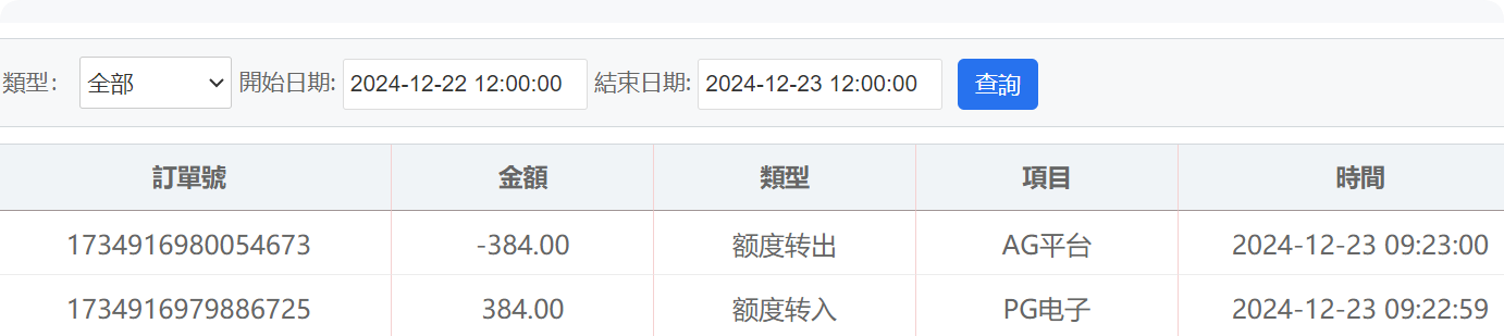 QQ20241223-092949.png