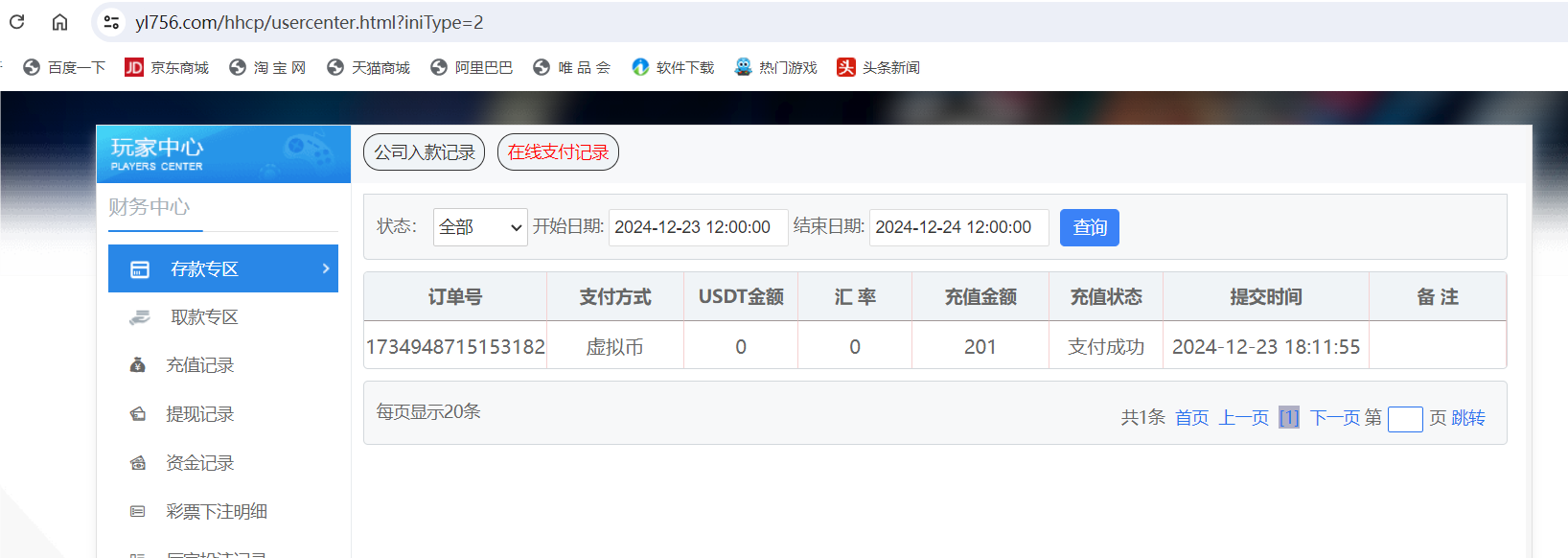 QQ20241223-181442.png