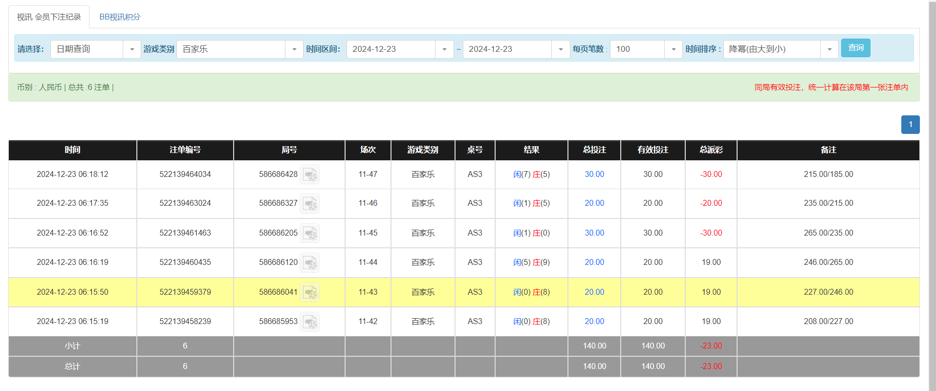 QQ20241223-181943.png