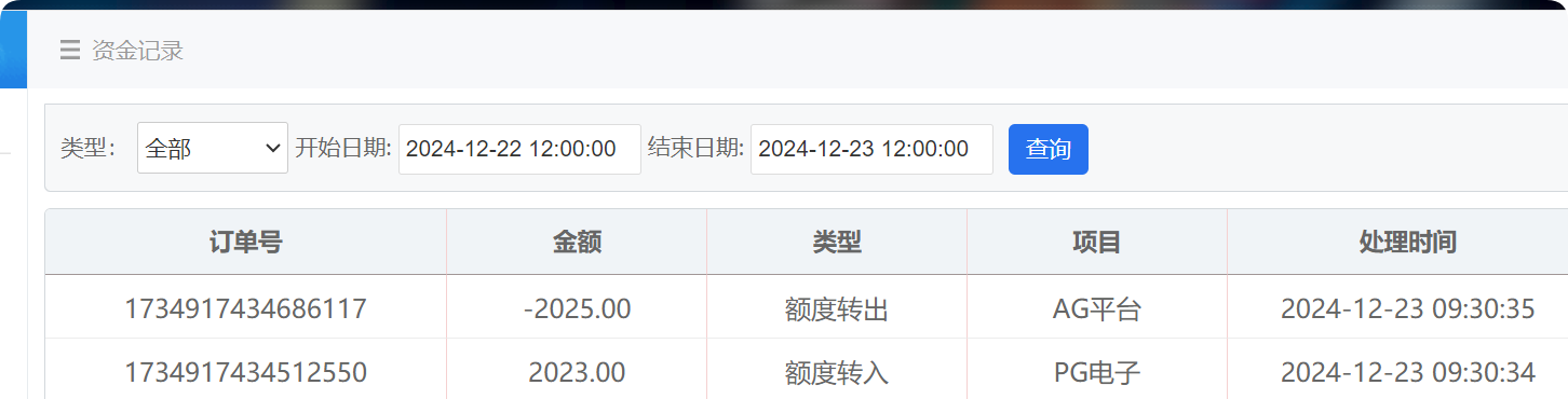 QQ20241223-093731.png