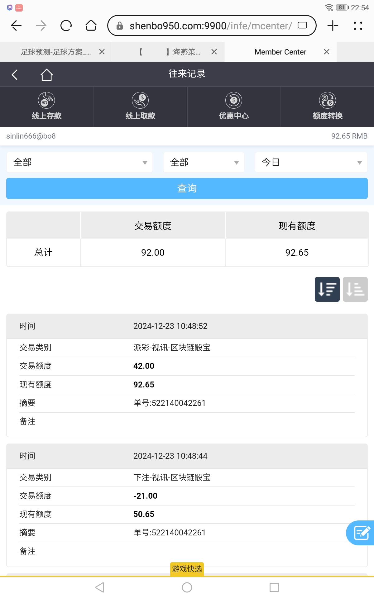 Screenshot_20241223-225401.jpg