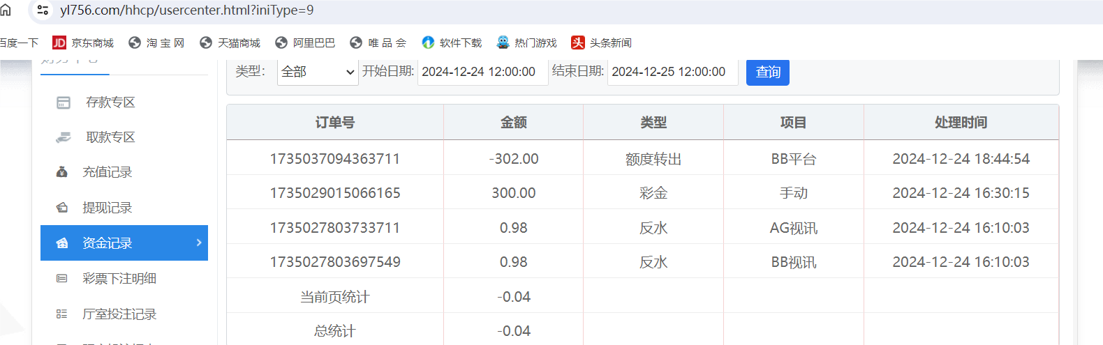 QQ20241224-185430.png